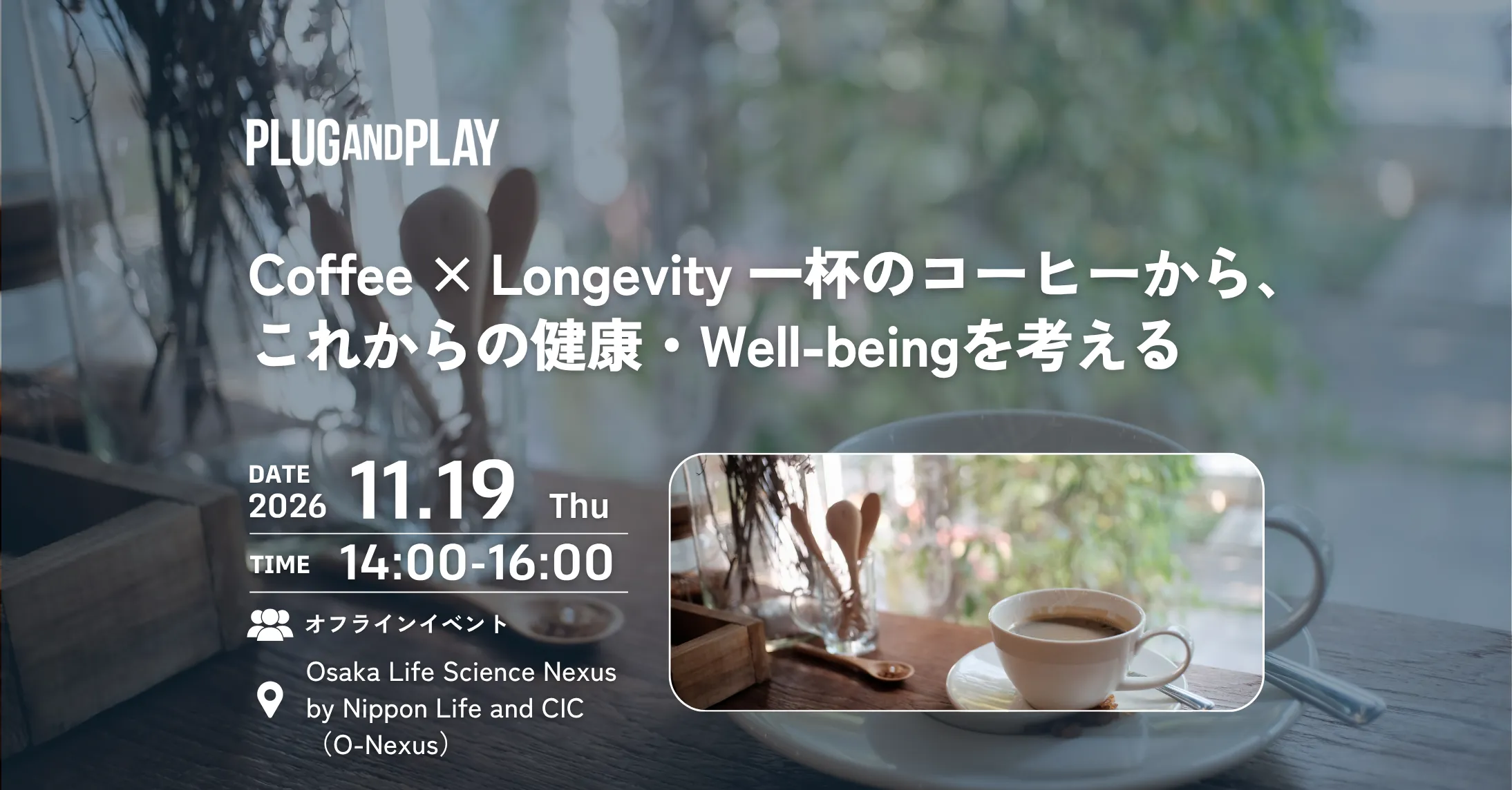 Coffee × Longevity 一杯のコーヒーから、これからの健康・Well-beingを考える